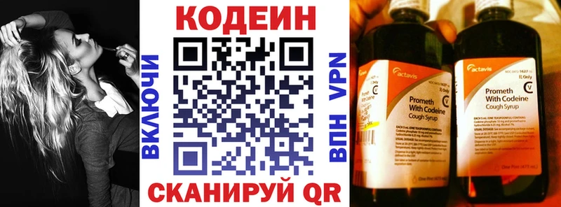 Купить  Балтийск  Codein напиток Lean (лин) 