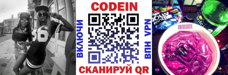 Кодеиновый сироп Lean Purple Drank Балтийск