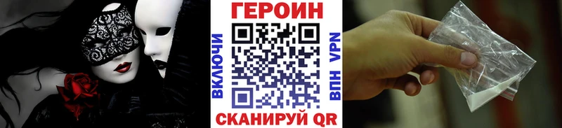 ГЕРОИН хмурый Купить закладки Балтийск