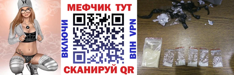 Меф кристаллы Балтийск